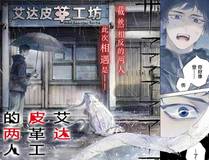 银翼杀手番外精品推荐